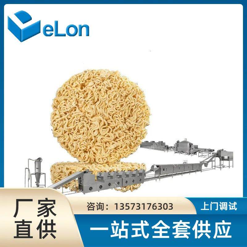全自动方便面成型机 全自动方便面设备 全自动方便面生产线