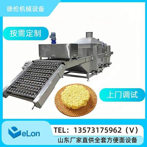 油炸方便面设备成型设备 方便面加工流水线机器 机电一体化