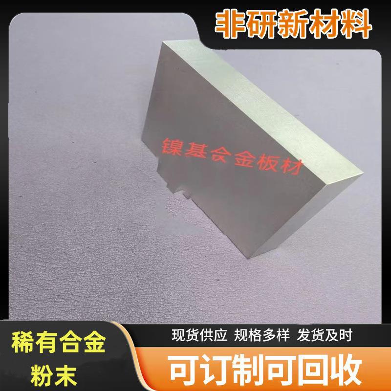 高熵合金稀土金属镧晶粒细化提高塑型科研用可零切