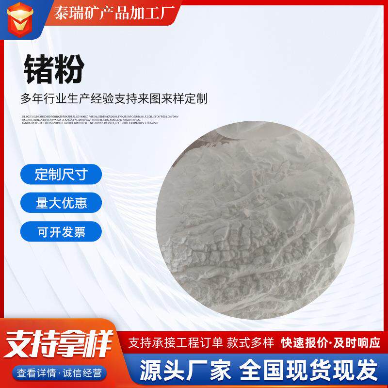 供应陶瓷用二氧化锗提纯锗粉高白Ge二氧化锗 水溶性200目有机锗粉