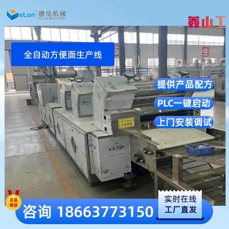 商用型小型全自动波纹面机器 袋装即食方便面 干吃面成套流水线