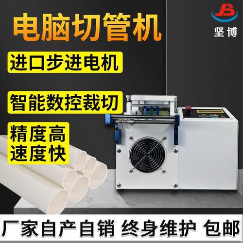 广东厂家生产电脑切管机自动裁切机PVC套管绳带切断机切管机
