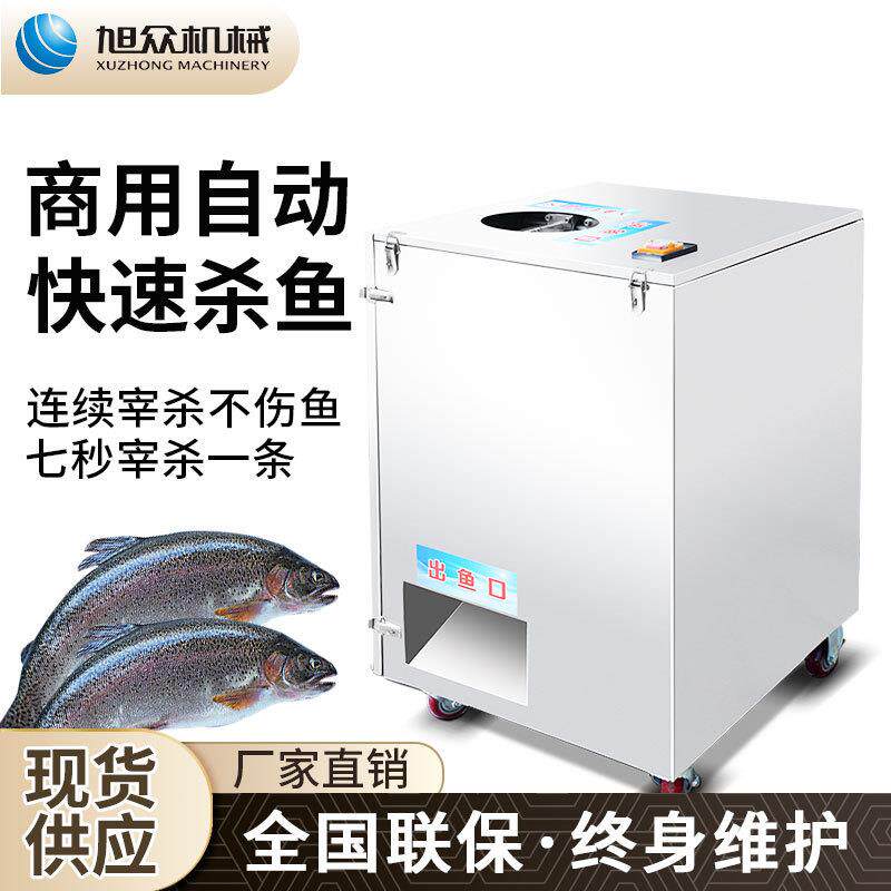 全自动一机多用杀鱼机 去鳞开肚开背杀鱼机 黑鱼草鱼不锈钢杀鱼机