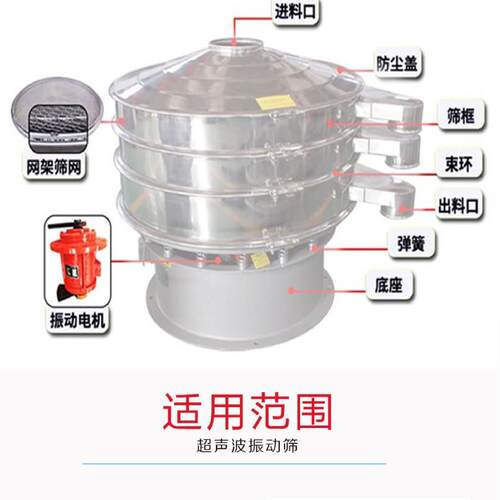 多种型号不锈钢/碳钢可加超声波旋振筛4-325目筛网可选化工过滤筛