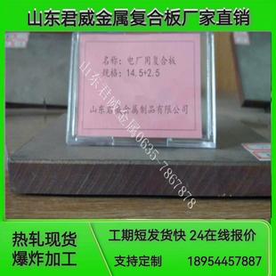 不锈钢复合板厂家价格热轧304 Q235B剪折抛光现货充裕爆炸加工
