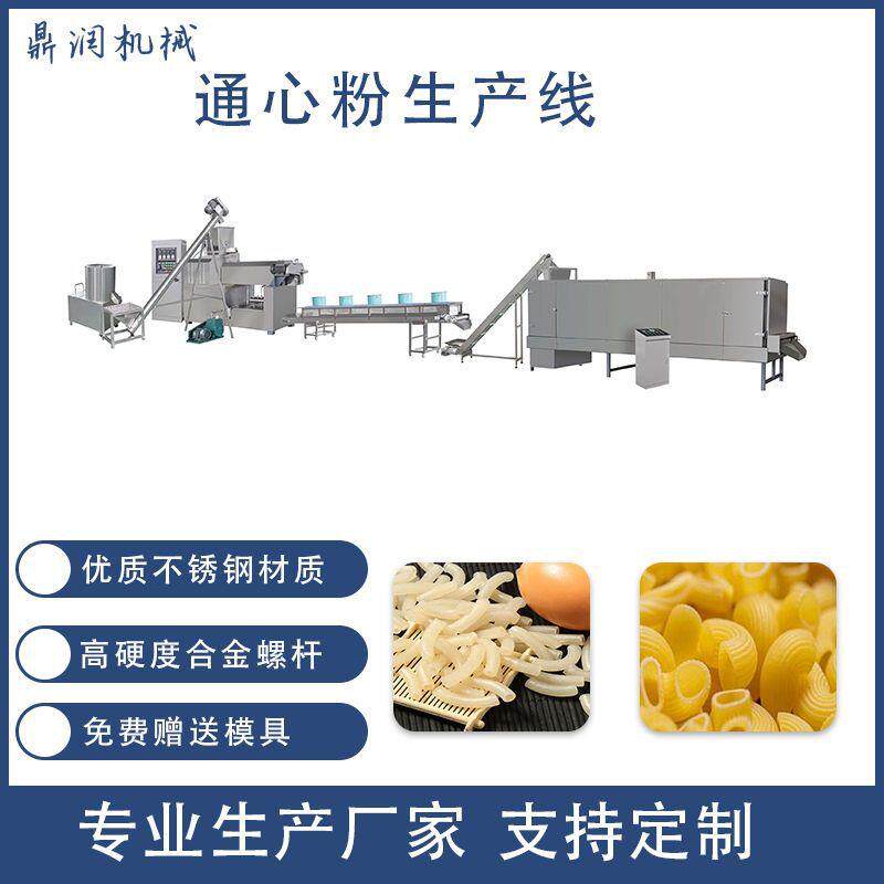 螺旋贝壳通心面斜切管面设备弯管直管异型面生产线通心粉挤出机