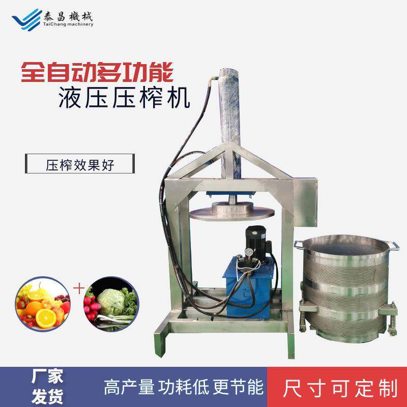 酱腌菜液压压榨机葡萄酒果酒榨汁机酒糟压榨设备蔬菜压榨脱水机