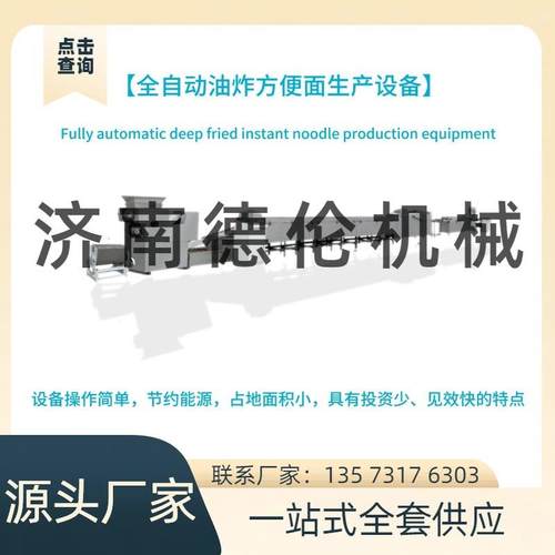 速食荞麦面生产线 速食面生产设备 厂家提供技术支持