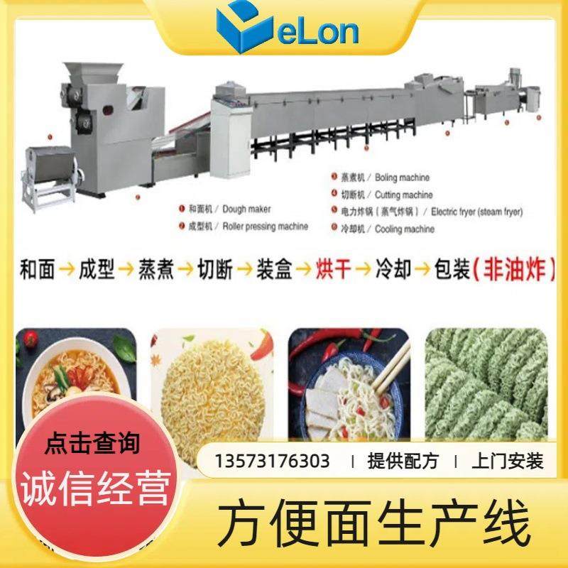 班产1-6万包自动化方便面生产工艺 袋装方便面加工流水线