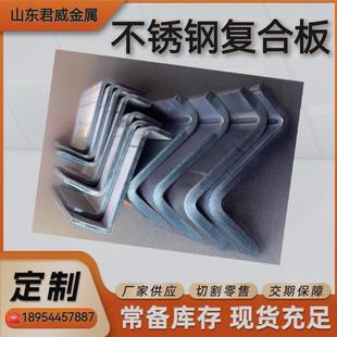 销售Q235B 爆炸金属复合钢板加工价格 304不锈钢复合板厂切割折弯