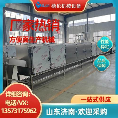 多功能方便面成型设备油炸非油炸方便面生产线青稞面火锅面设备