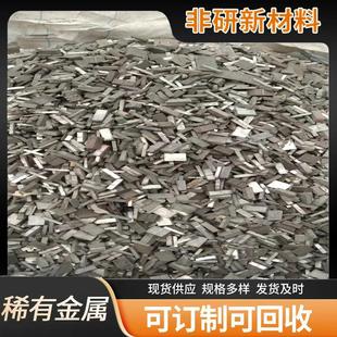 稀有金属及合金0#精99.90%块量高纯度99.9%白色粉末大量现货