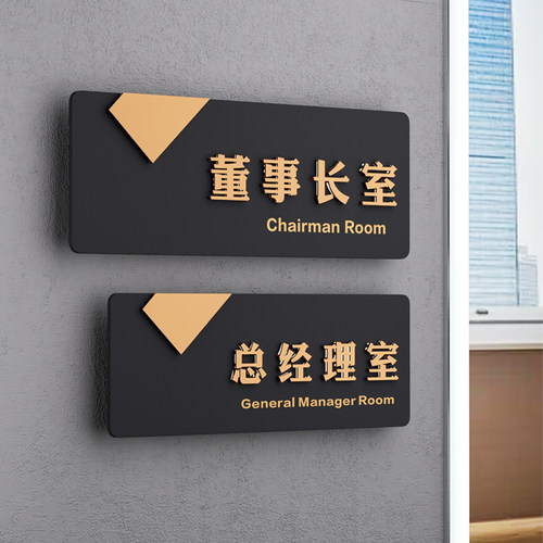办公室门牌亚克力科室牌定制