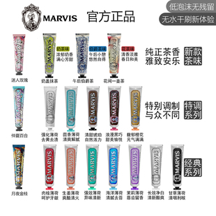 假一赔百~意大利marvis玛尔仕薄荷牙膏亮白玫瑰伴手礼精美礼品