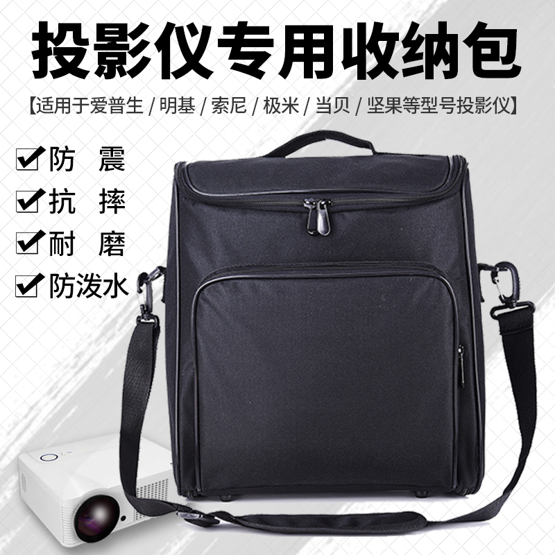 大号通用投影仪收纳包便携手提包
