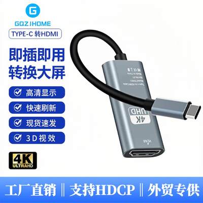 HDMI cable 4K30HZ HD conversion cable Type C to HDMI