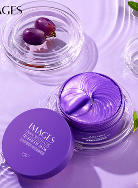 Grape Seed Eye Mask hydrates, refreshes and nourishes the ey