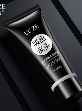 Blackhead Removal Mask Cream Gentle Cleansing Improves Black