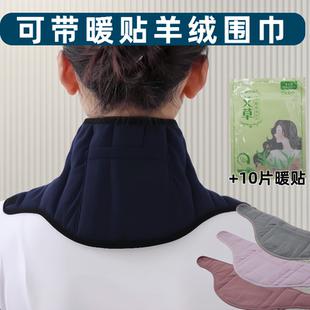 老年人夹层羊绒护颈可带热帖加热保护颈椎粘扣好穿戴男女同款围脖