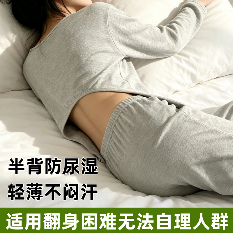 失禁用防尿湿瘫痪卧床衣服宽松版老人穿的上衣病人方便护理半背衣