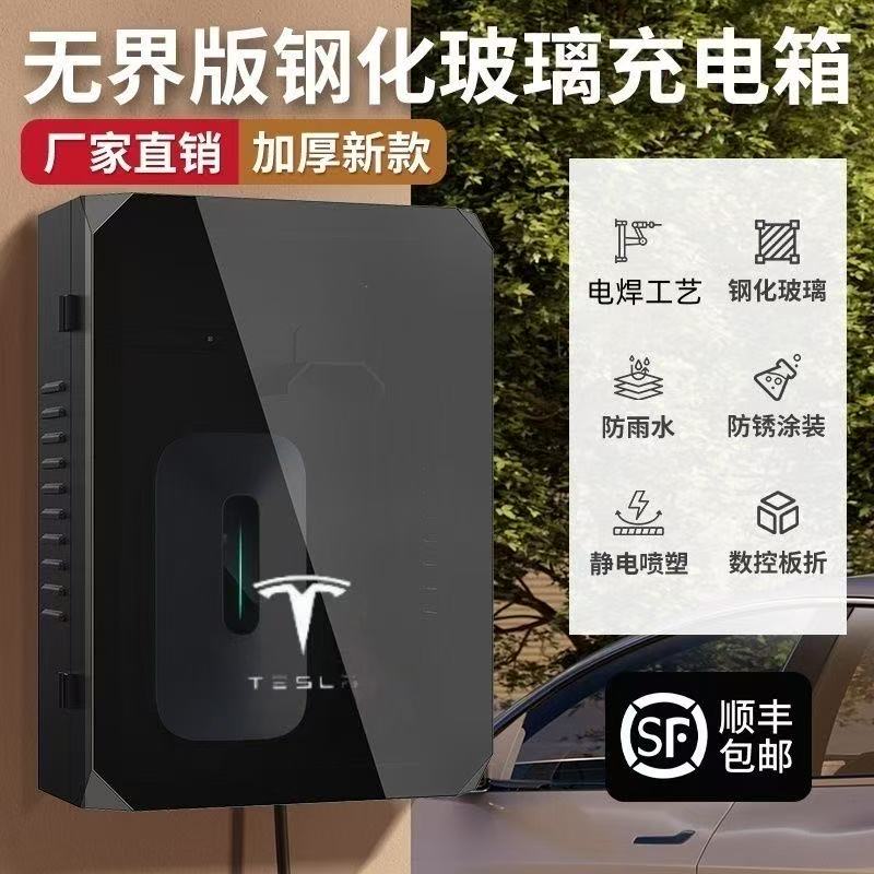 适用特斯拉充电桩保护箱立柱配电箱电动汽车壁挂室外
