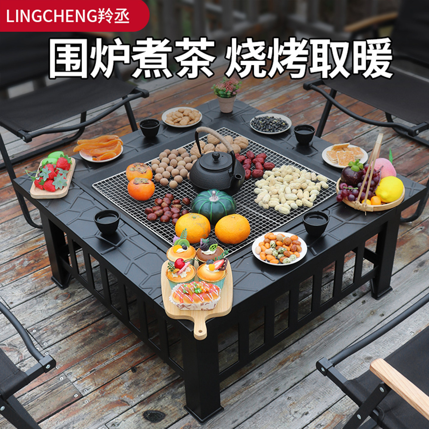 围炉煮茶烤火炉套装室内家用烧烤炉烤肉炭火炉冬天取暖炉庭院户外
