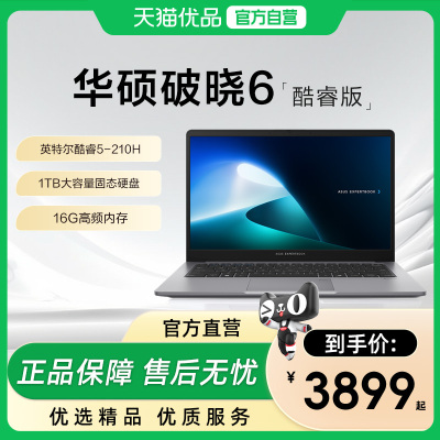 Asus/华硕 破晓6 英特尔酷睿5 210H标压15.6英寸轻薄本学习商务办公指纹识别笔记本电脑高清护眼屏