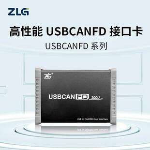周立功致远电子USBCANFD-100U/200U高性能CANFD接口卡