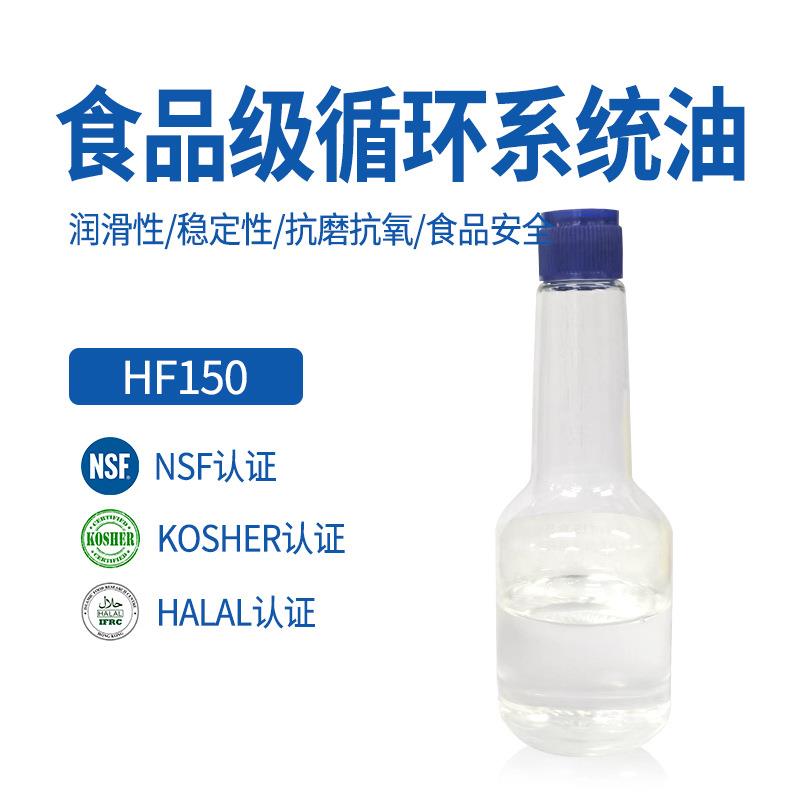 NOCAL NSF食品级认证饮料行业灌装机压盖机电机轴承齿轮箱润滑油