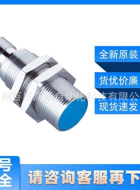 IMA18-10BE1ZC0Ksick电感式传感器接近开关7902128全新询价
