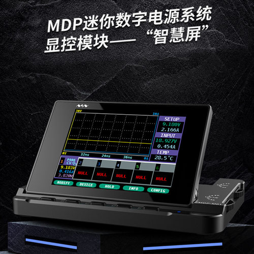 MDP-M01显控模块MDP-P905数字电源模块MDP-P906可调线性开关电源