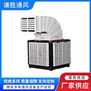 新款 通风换气工业冷风机厂家 工业冷风机 升级低碳工业冷风机
