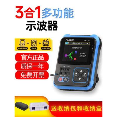 FNIRSI手持式数字三合一多功能示波器小型便携式电子LCR表DSO-TC3