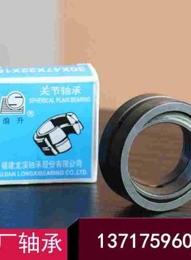 向心关节轴承GE20ES GE25ES GE30ES GE35 GE40 GE45 GE50 GE60ES