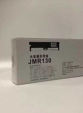原装映美JMR130色带FP-618K 501K 528K 538K HQ-520K KY450色带架
