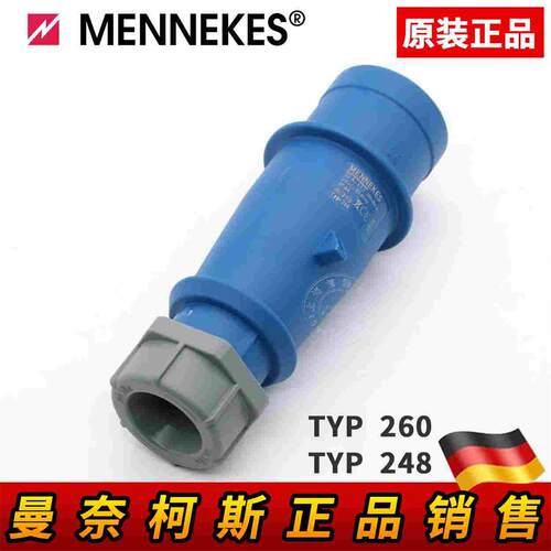 德国原装 曼奈柯斯 MENNEKES 工业插头 TYP 260 32A 3P 230V IP44