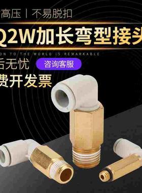 气管外螺纹加长快插接头KQ2W04/06/08/12/10-M3/M5/01/02/03/99AS