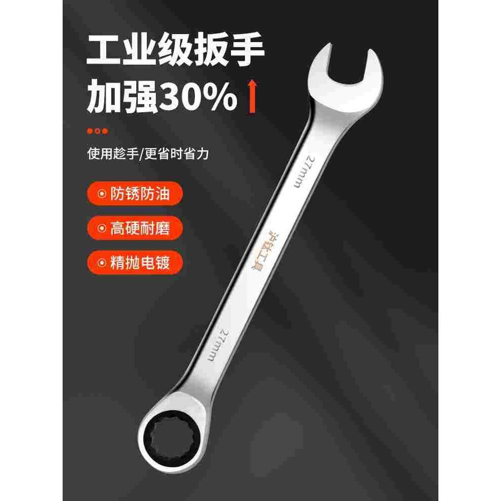 棘轮扳手10 12 13 15 17 19 22 24 27开口梅花两用工具11快速扳手,童鞋/婴儿鞋/亲子鞋,儿童凉拖鞋,淘宝优惠券,粉丝福利购,淘宝优惠卷