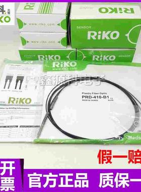 原装台湾RIKO力科 PRD-420-I M4反射型 光纤传感器 现货 质保一年