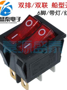 双联船型开关红色带灯2档6脚六脚电源按钮开关 电饼铛电暖器油汀