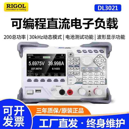 普源RIGOL可编程直流电子负载仪DL3021/3031A直流驱动电源测试