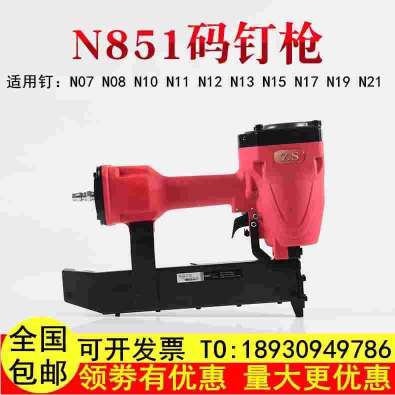 气动钉枪n851钉枪大马钉枪家具沙发打钉器N851码钉枪门型不卡钉枪,童装/婴儿装/亲子装,马甲,淘宝优惠券,粉丝福利购,淘宝优惠卷