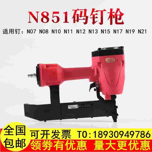 气动钉枪n851钉枪大马钉枪家具沙发打钉器N851码钉枪门型不卡钉枪