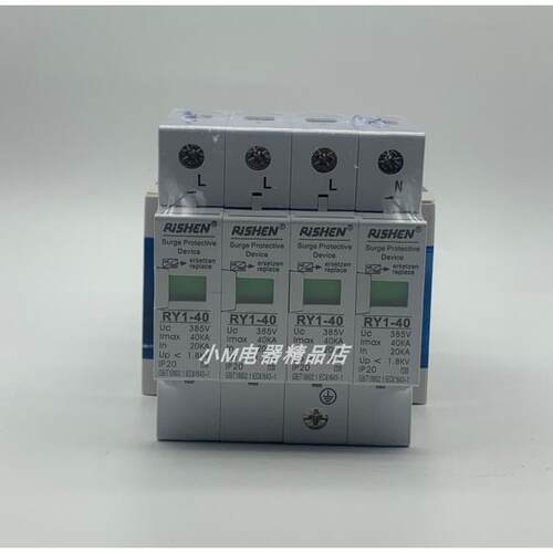 RISHEN 上海日申 RY1-20 40 60 80 100 浪涌保护器 电涌保护器