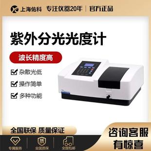 上海佑科紫外可见分光光度计实验室台式可见光光谱分析仪721/722N