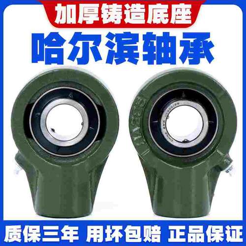 哈尔滨外球面带座轴承固定座UCHA204 HA205 HA206 HA207 HA208209