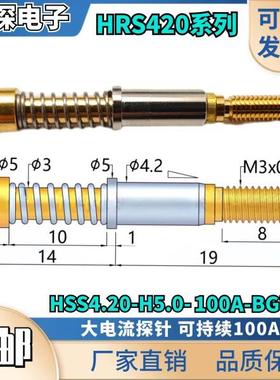 中探 锯齿头HSS4.2-H5.0 100A-BG70 HSS2.90-H3.0-40A 探针平头33