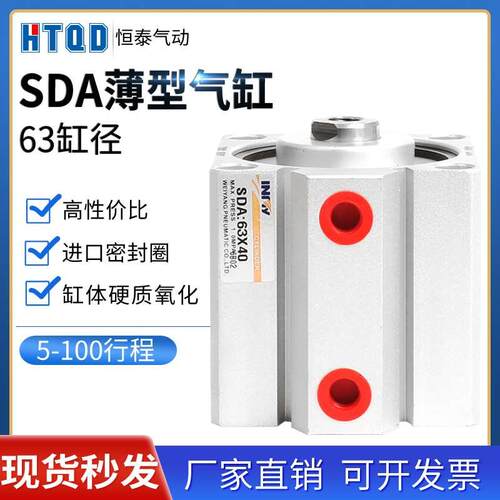 方形小型薄型气缸SDA63*10/15/20/25/30/40/50/75/8/90/100-S带磁