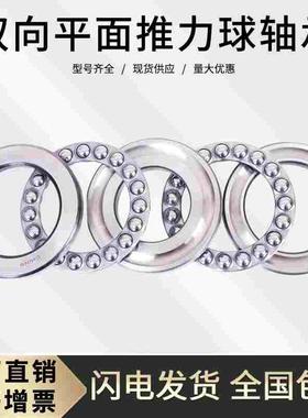 双向推力球 平面轴承38306 38307 38308 38309 38310 38311 38312