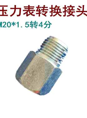 压力表内外丝镀锌转换接头 M20*1.5转4分变径螺纹活接头焊接底座